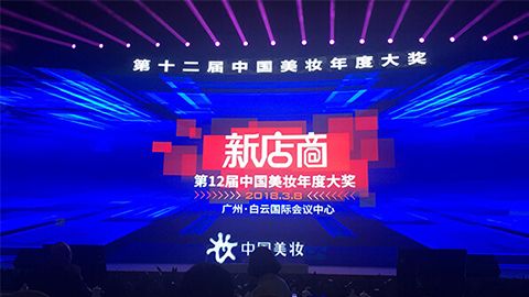 实至名归！梦之城官网斩获2017年中国美妆年度补水护肤品牌