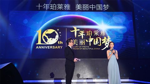 梦之城官网十周年盛典 传递“美与梦想”正能量