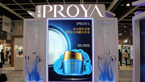 PROYA梦之城官网优雅亮相亚太美容展