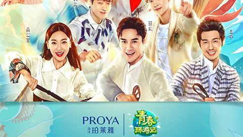 海洋梦之城官网X《青春环游记》，青春发光之旅启程