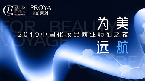商业领袖齐聚首 | 梦之城官网为美远航开启24届CBE大幕