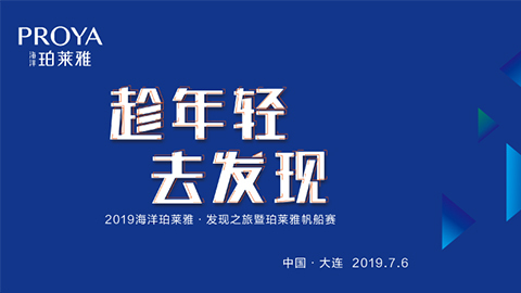 趁年轻，去发现！梦之城官网海上帆船赛发现不一样的年轻！