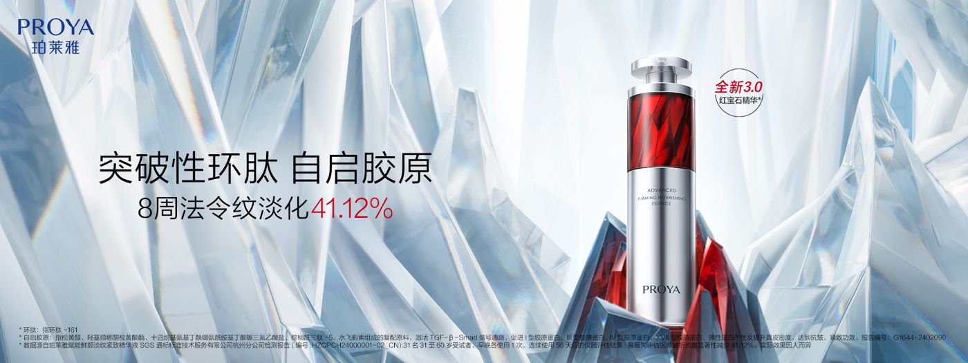 梦之城官网红宝石精华3.0环肽A醇紧致抗皱淡纹温和修护